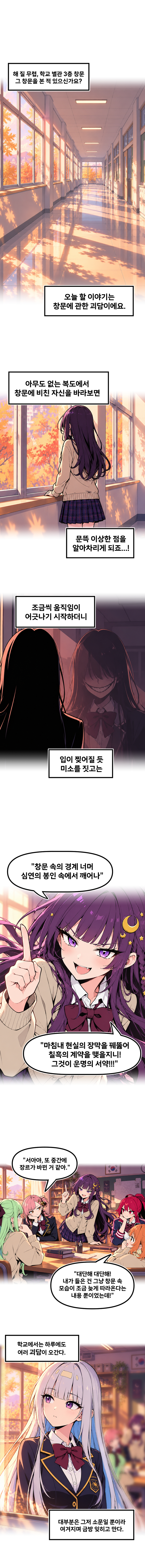 인트로 앞부분. 별관 창문의 괴담을 이야기하는 표시아와 부실에 모인 탐정단 부원들